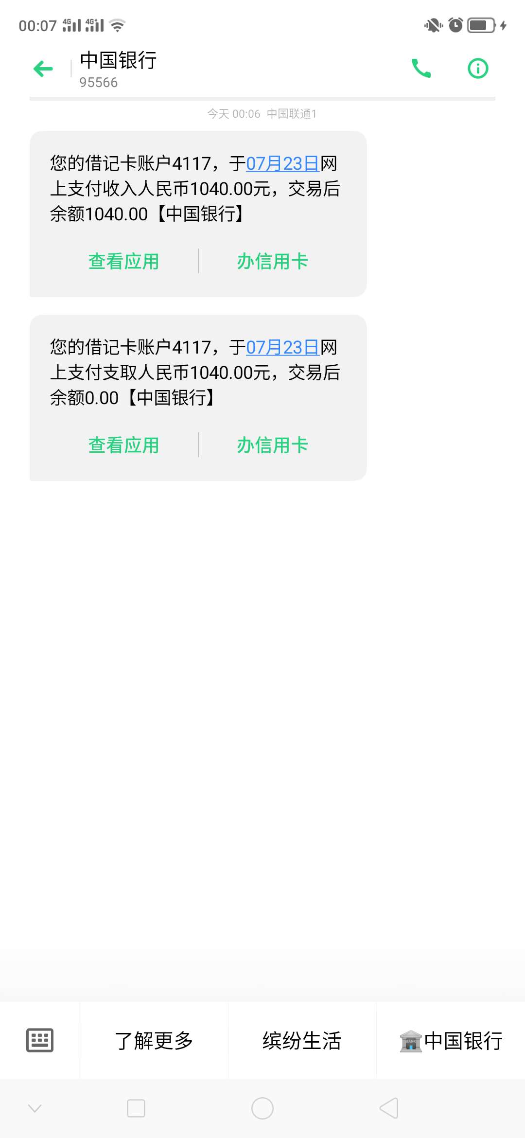 扒宝盆放款了，哈哈，果然有水。刚扒宝盆放款了，哈哈，果然有水。刚看了一个21 / 作者:n147258 / 