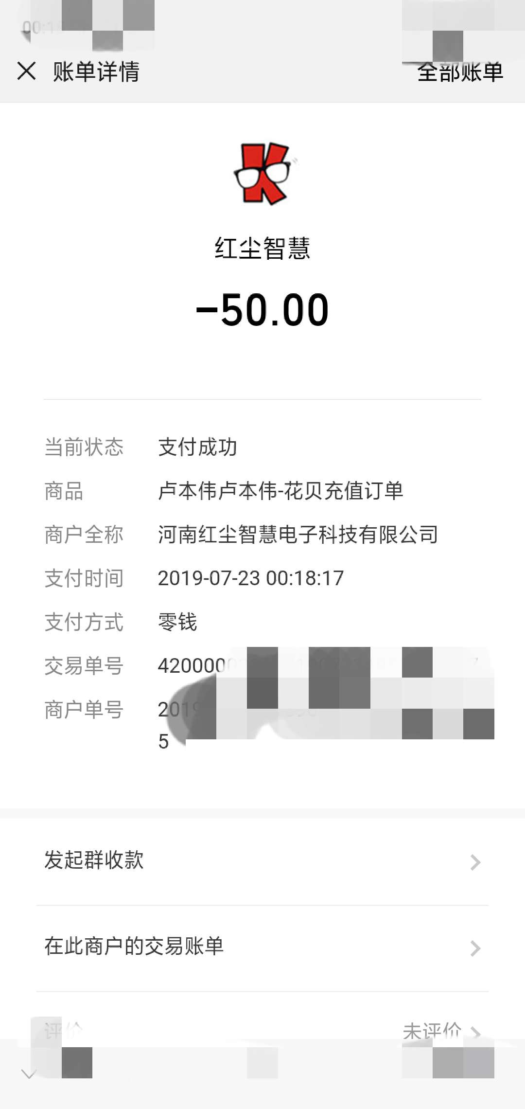 卢姥爷话不多，第一次充花贝，第一卢姥爷话不多，第一次充花贝，第一次打赏，52 / 作者:卢本伟卢本伟 / 