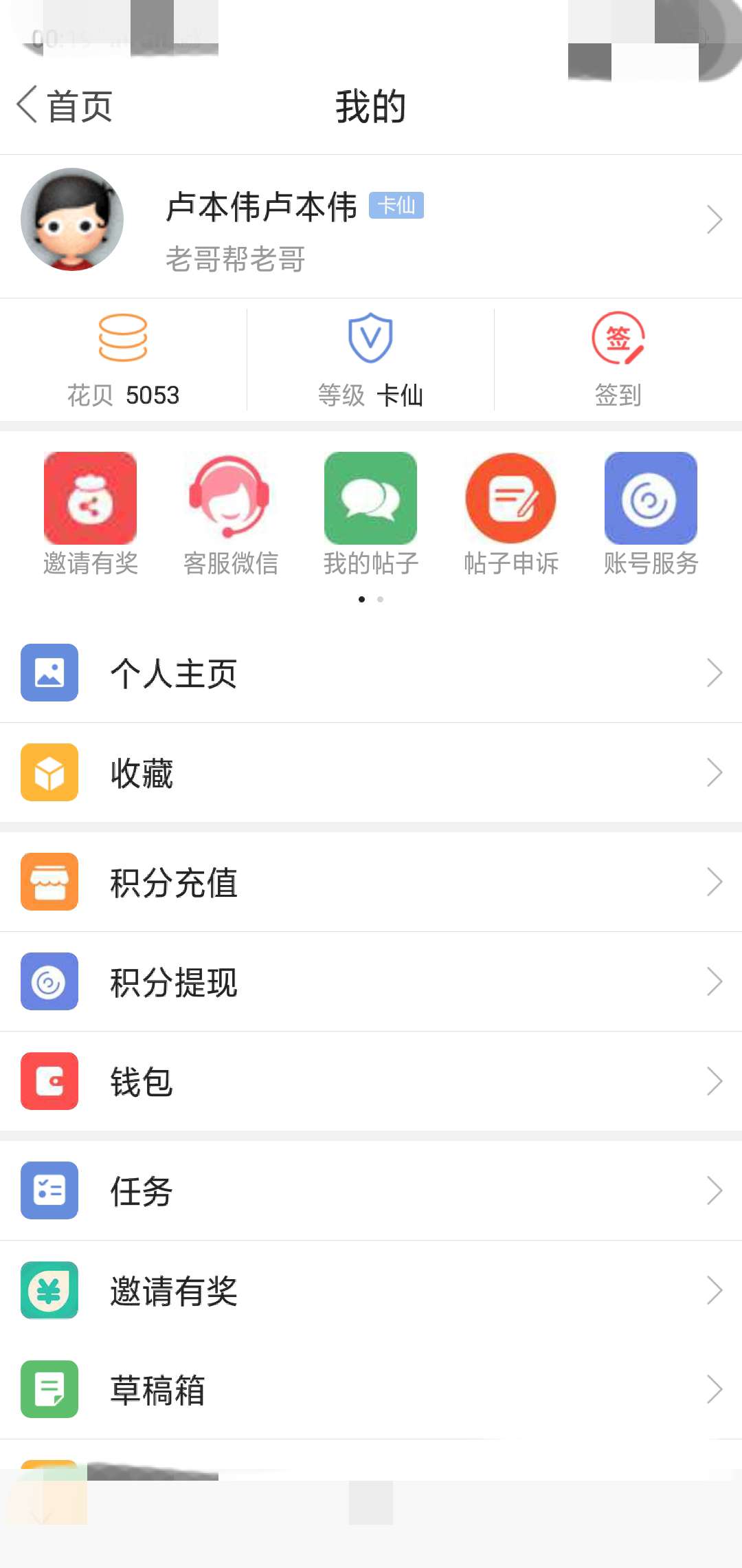卢姥爷话不多，第一次充花贝，第一卢姥爷话不多，第一次充花贝，第一次打赏，40 / 作者:卢本伟卢本伟 / 