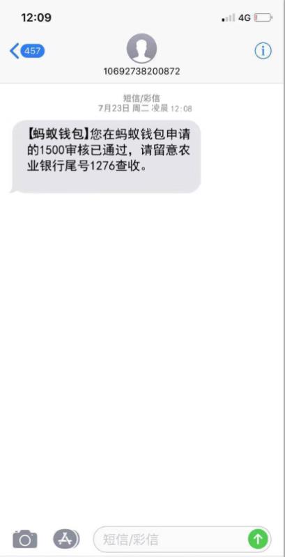 蚂蚁到账了。2个月没下了。好激动蚂蚁到账了。2个月没下了。好激动。。感谢分18 / 作者:叶爷混日子 / 