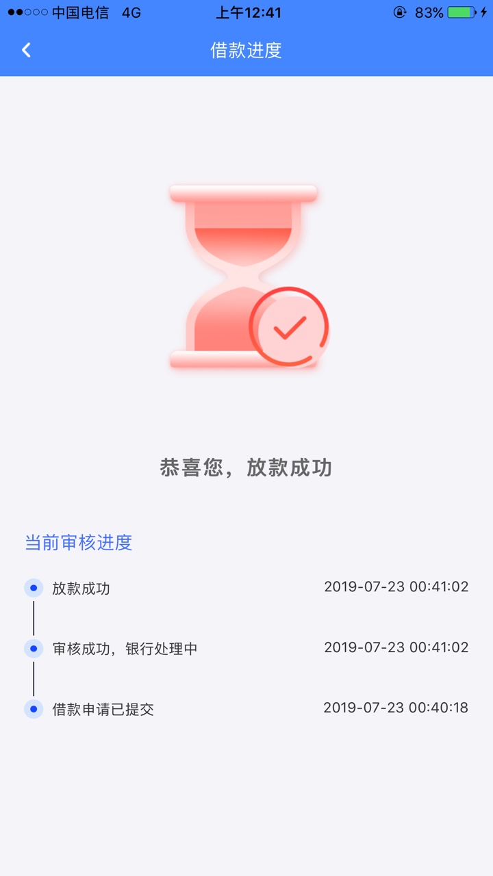上上签口子 秒过 贷帮主提交就秒过 

46 / 作者:卡农的都是狗 / 