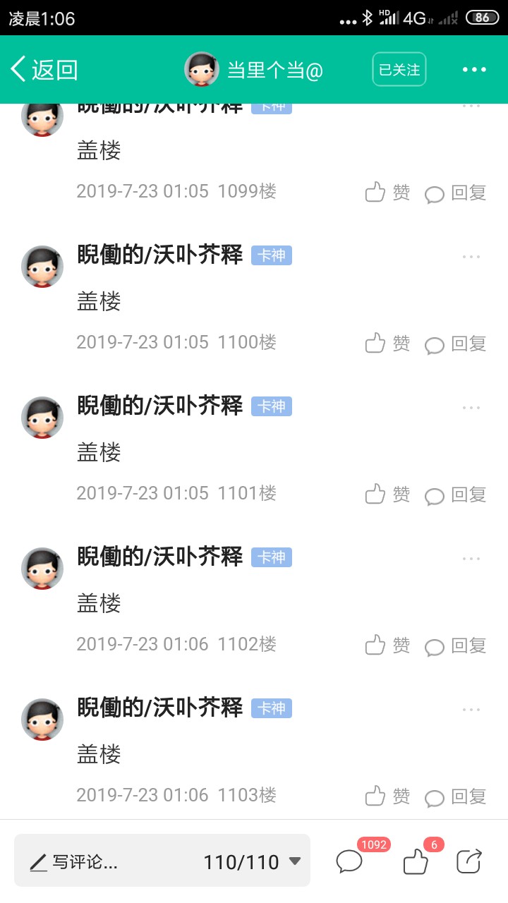 无聊盖楼{:奸笑:}@当里个当@无聊盖楼@当里个当@ 

80 / 作者:睨働的/沃卟芥释 / 