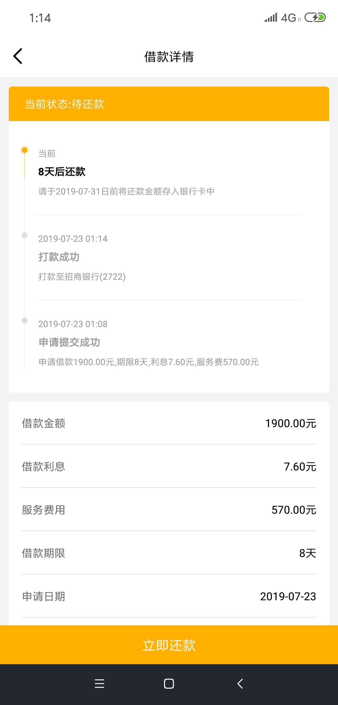 半夜申请借了呗5分钟稳稳到账美滋半夜申请借了呗5分钟稳稳到账美滋滋

23 / 作者:初心不在 / 