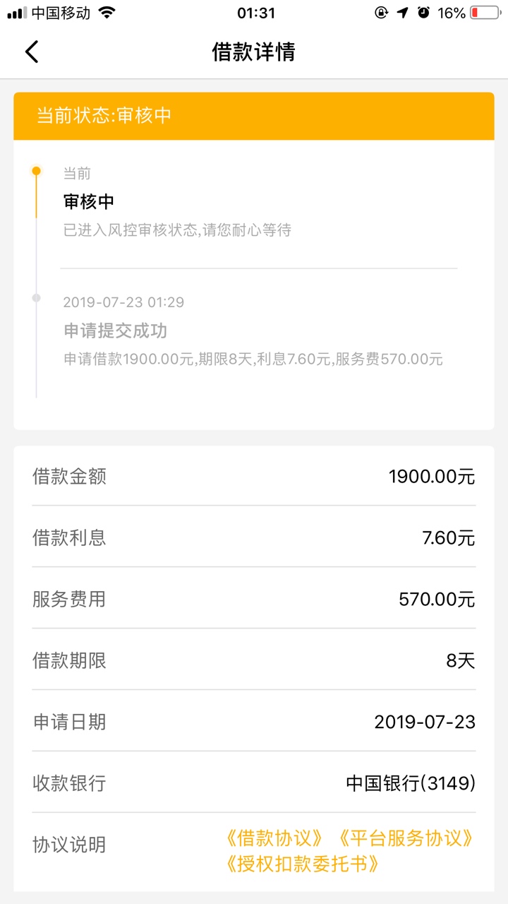 半夜申请借了呗5分钟稳稳到账美滋半夜申请借了呗5分钟稳稳到账美滋滋

84 / 作者:guotao123 / 
