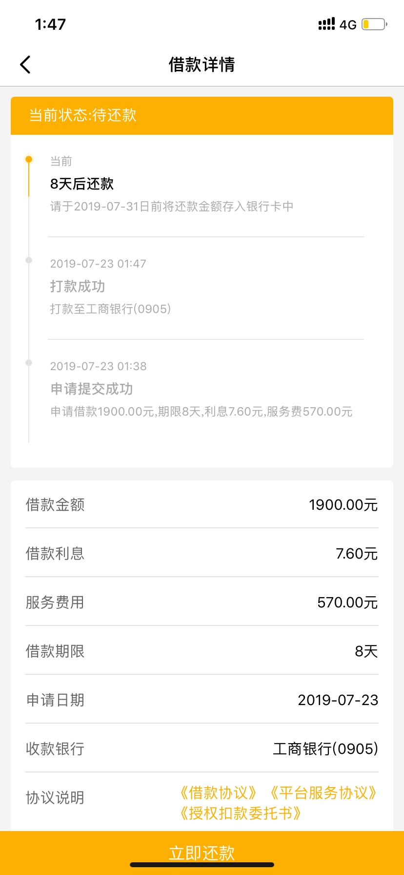 半夜申请借了呗5分钟稳稳到账美滋半夜申请借了呗5分钟稳稳到账美滋滋

59 / 作者:yywd88 / 