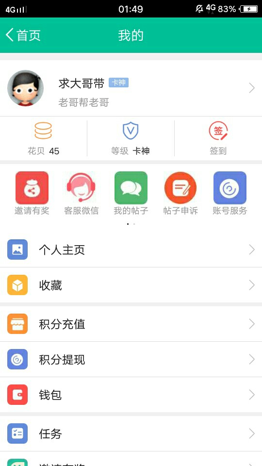 撸不动了！花呗还有45！谁要拿走撸不动了！花呗还有45！谁要拿走，

19 / 作者:求大哥带 / 