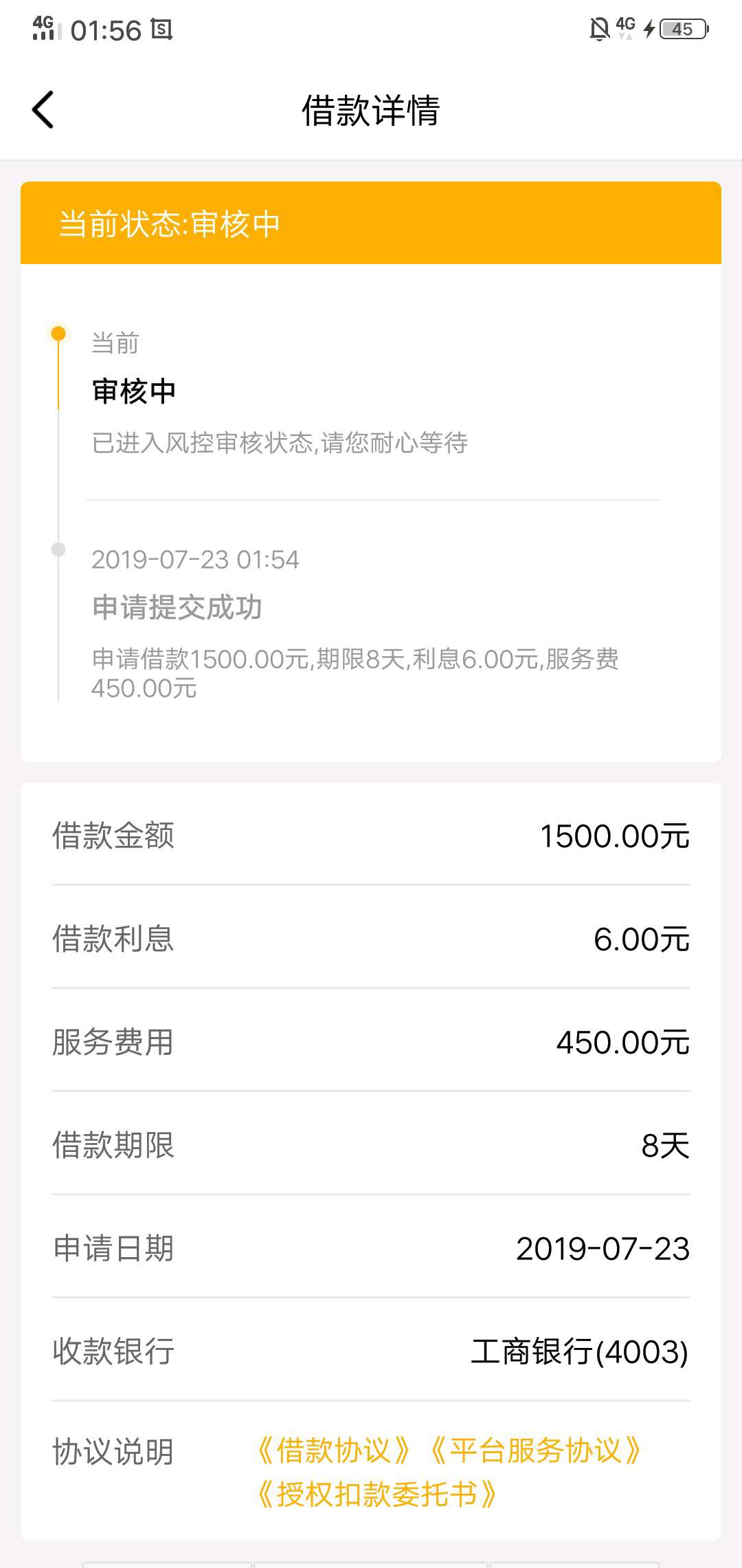 半夜申请借了呗5分钟稳稳到账美滋半夜申请借了呗5分钟稳稳到账美滋滋

25 / 作者:世人 / 