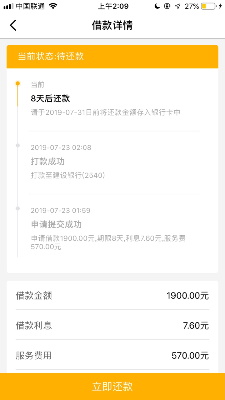 半夜申请借了呗5分钟稳稳到账美滋半夜申请借了呗5分钟稳稳到账美滋滋

90 / 作者:doboi / 