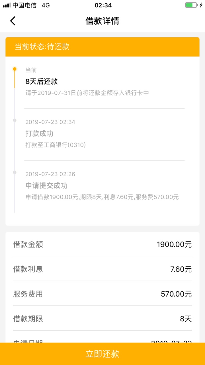 半夜申请借了呗5分钟稳稳到账美滋半夜申请借了呗5分钟稳稳到账美滋滋

18 / 作者:Alan001 / 