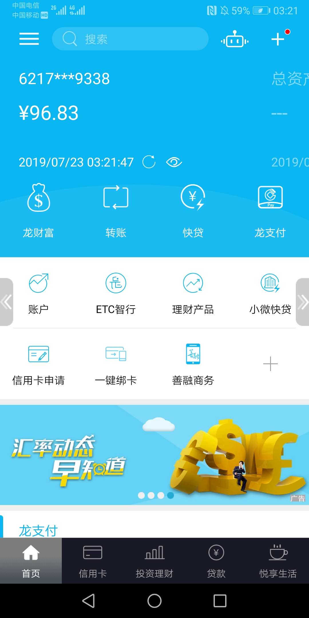 存了一千被代扣的还剩这么点，靠，存了一千被代扣的还剩这么点，靠，100楼以20 / 作者:零之轨迹 / 