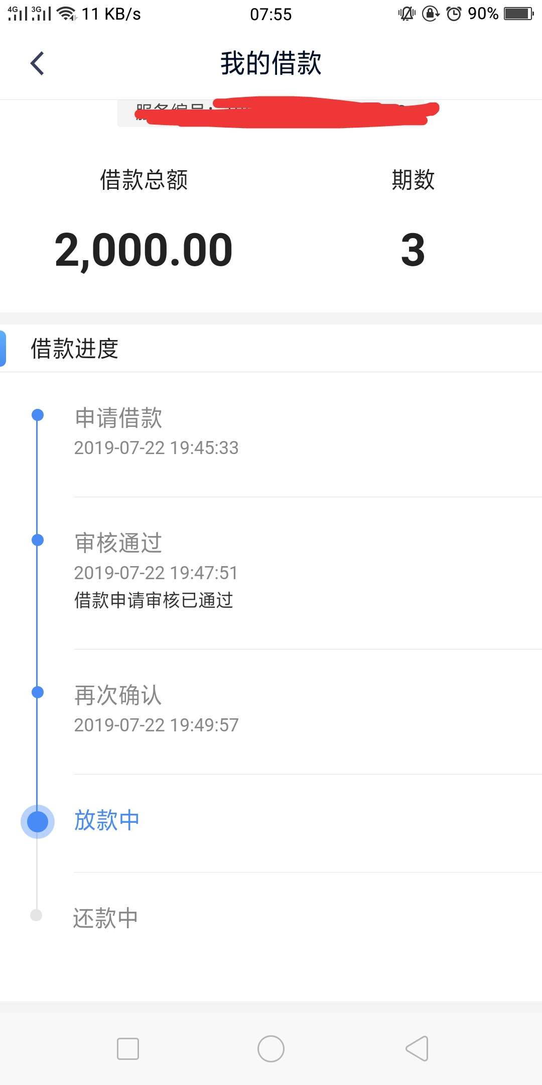 钱站一般是多久到账？这次怎么这么钱站一般是多久到账？这次怎么这么慢

4 / 作者:日子还是照样过 / 