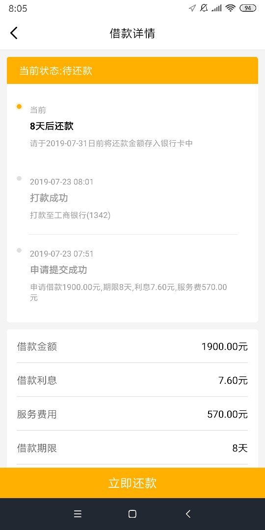 半夜申请借了呗5分钟稳稳到账美滋半夜申请借了呗5分钟稳稳到账美滋滋

77 / 作者:dhdhdsffddd / 