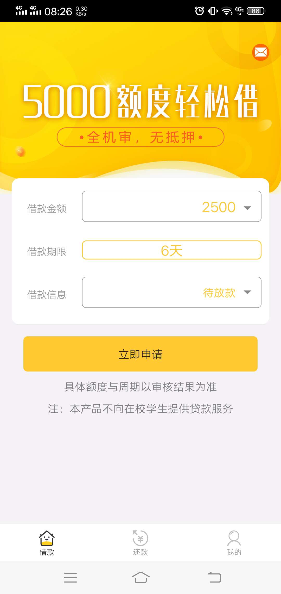 待放款稳不稳兄弟们待放款稳不稳兄弟们

1 / 作者:37945650 / 
