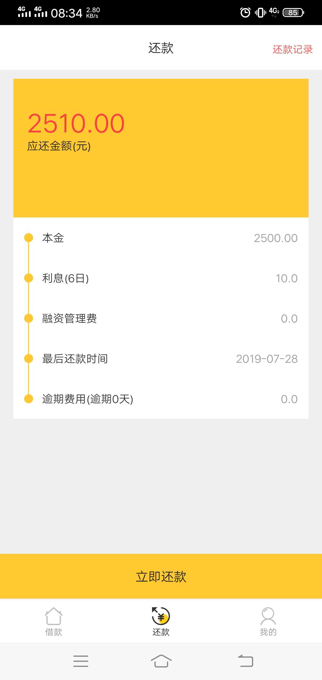 待放款稳不稳兄弟们待放款稳不稳兄弟们

59 / 作者:37945650 / 