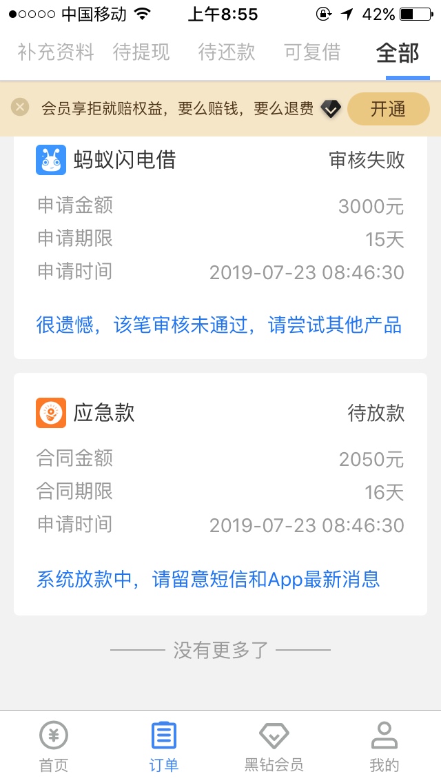 快贷宝，老哥们签约提现稳吗？这个快贷宝，老哥们签约提现稳吗？
这个果机版25 / 作者:花花世界何当真 / 