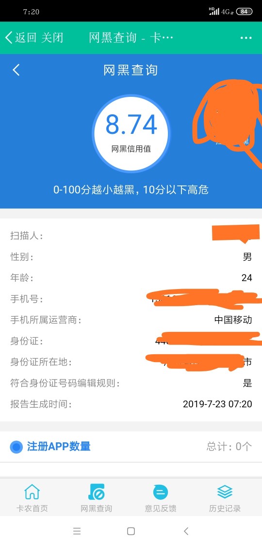 这个分数怎么样，是不是炭形？怎么这个分数怎么样，是不是炭形？怎么查询不到93 / 作者:飞丶任你飞 / 