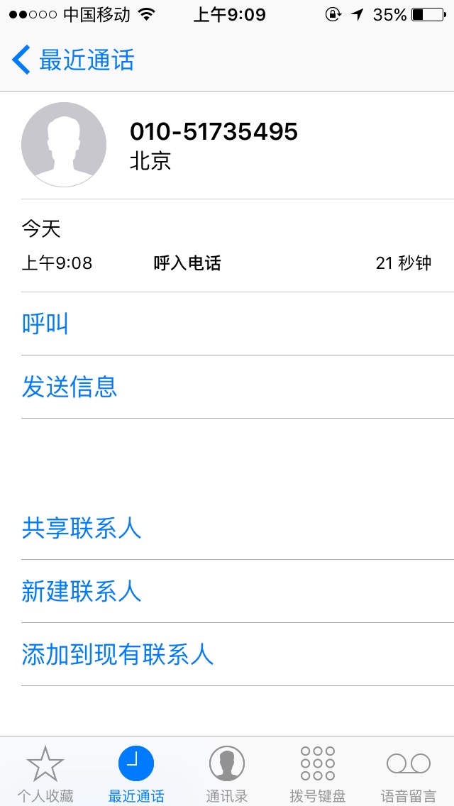 快贷宝，老哥们签约提现稳吗？这个快贷宝，老哥们签约提现稳吗？
这个果机版44 / 作者:花花世界何当真 / 