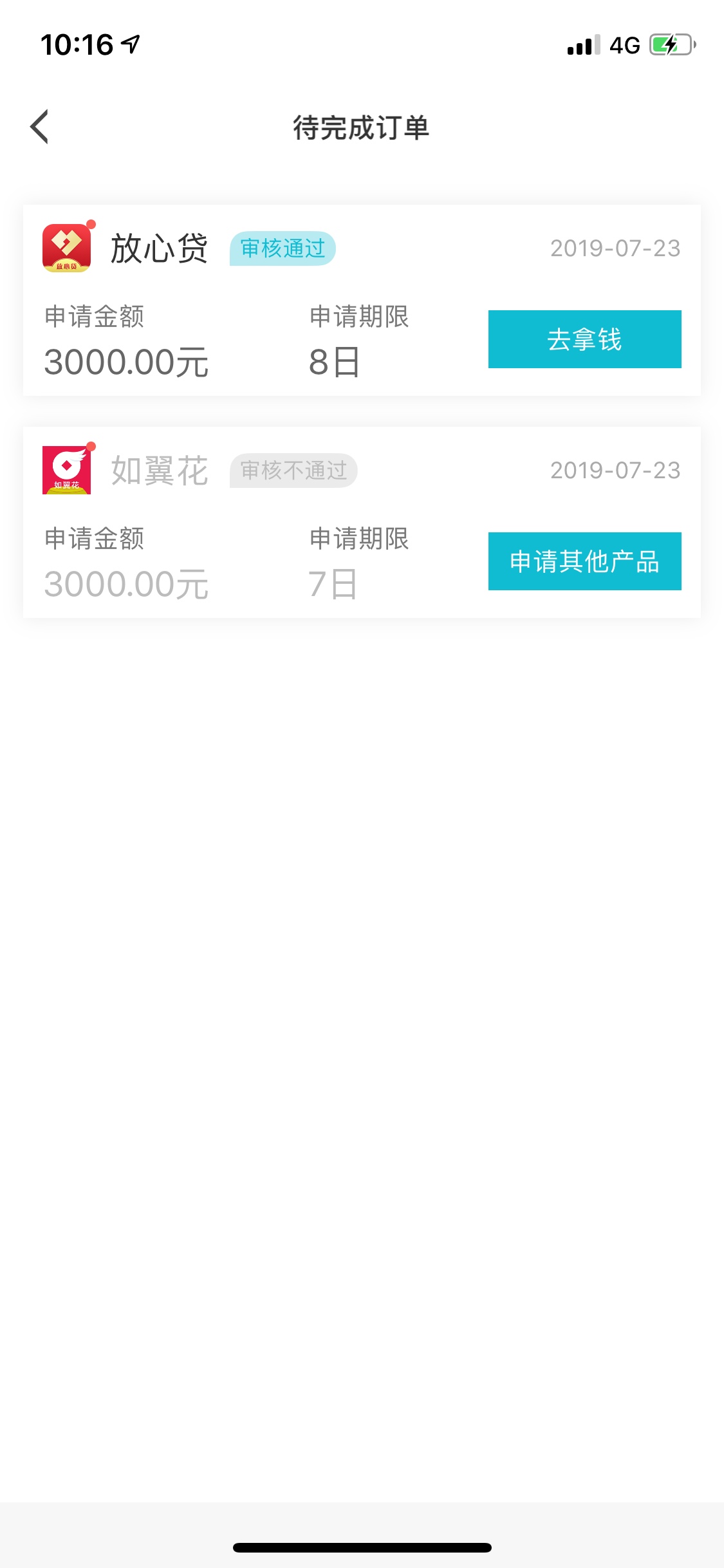 假口子，他妈的，白高兴一场假口子，他妈的，白高兴一场



58 / 作者:王13858335043 / 