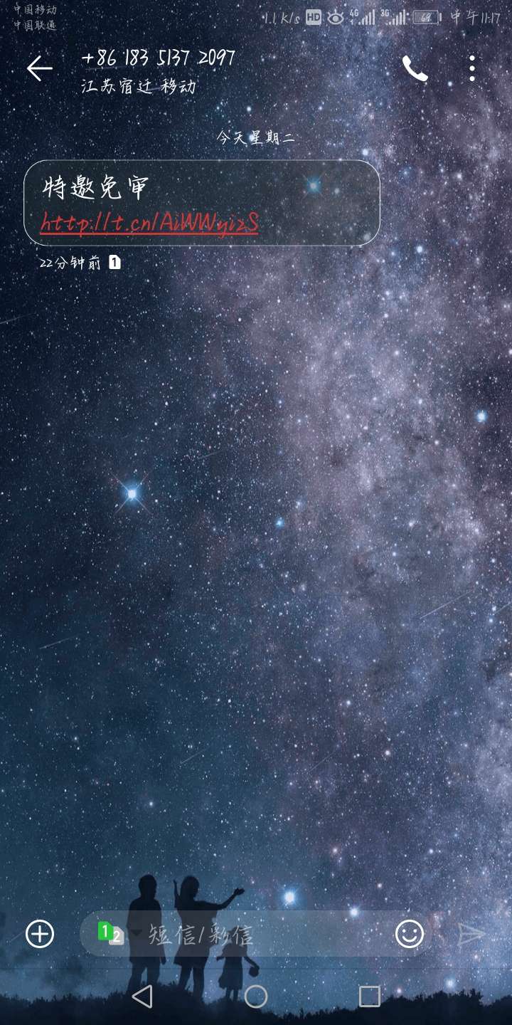 特邀，真是特邀特邀，真是特邀



76 / 作者:A如风 / 