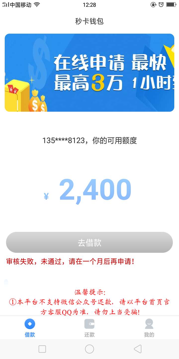 好流弊啊。秒申请秒通过，冲啊好流弊啊。秒申请秒通过，冲啊

73 / 作者:梦的天堂 / 