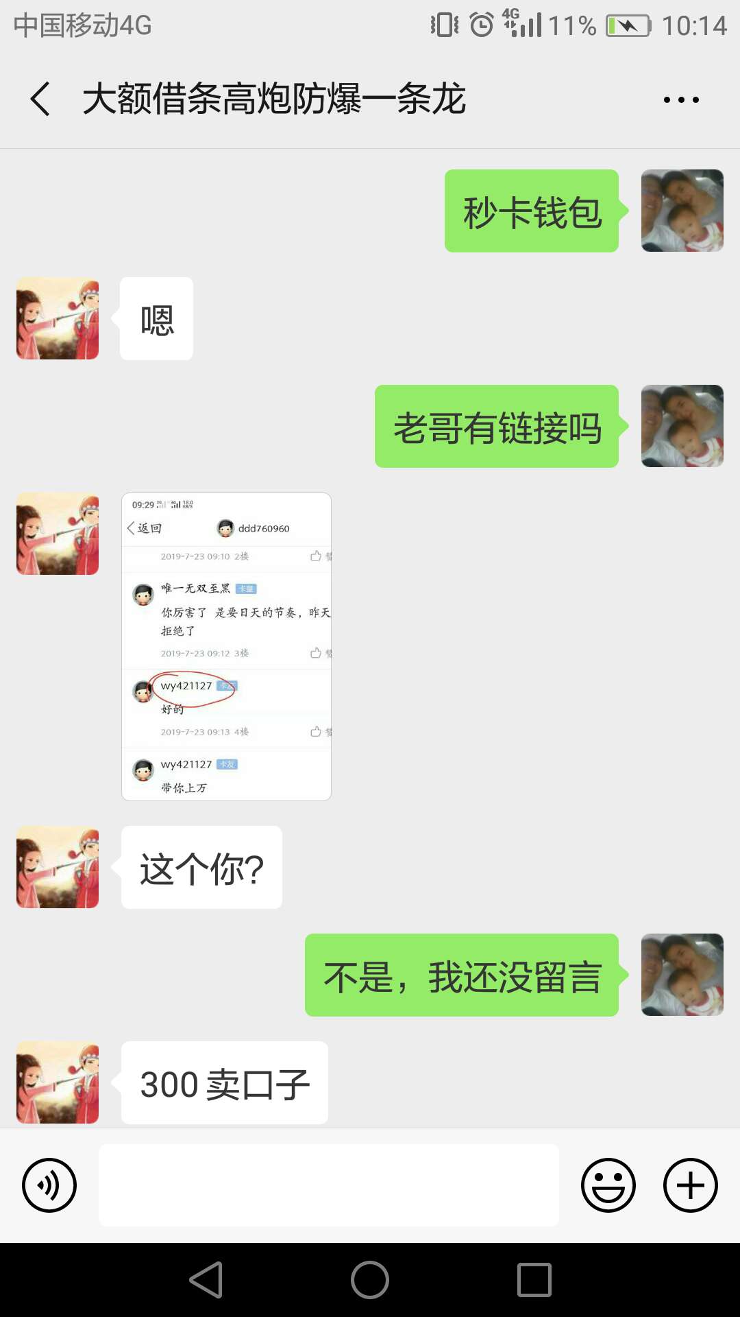 好流弊啊。秒申请秒通过，冲啊好流弊啊。秒申请秒通过，冲啊

25 / 作者:王家老生 / 