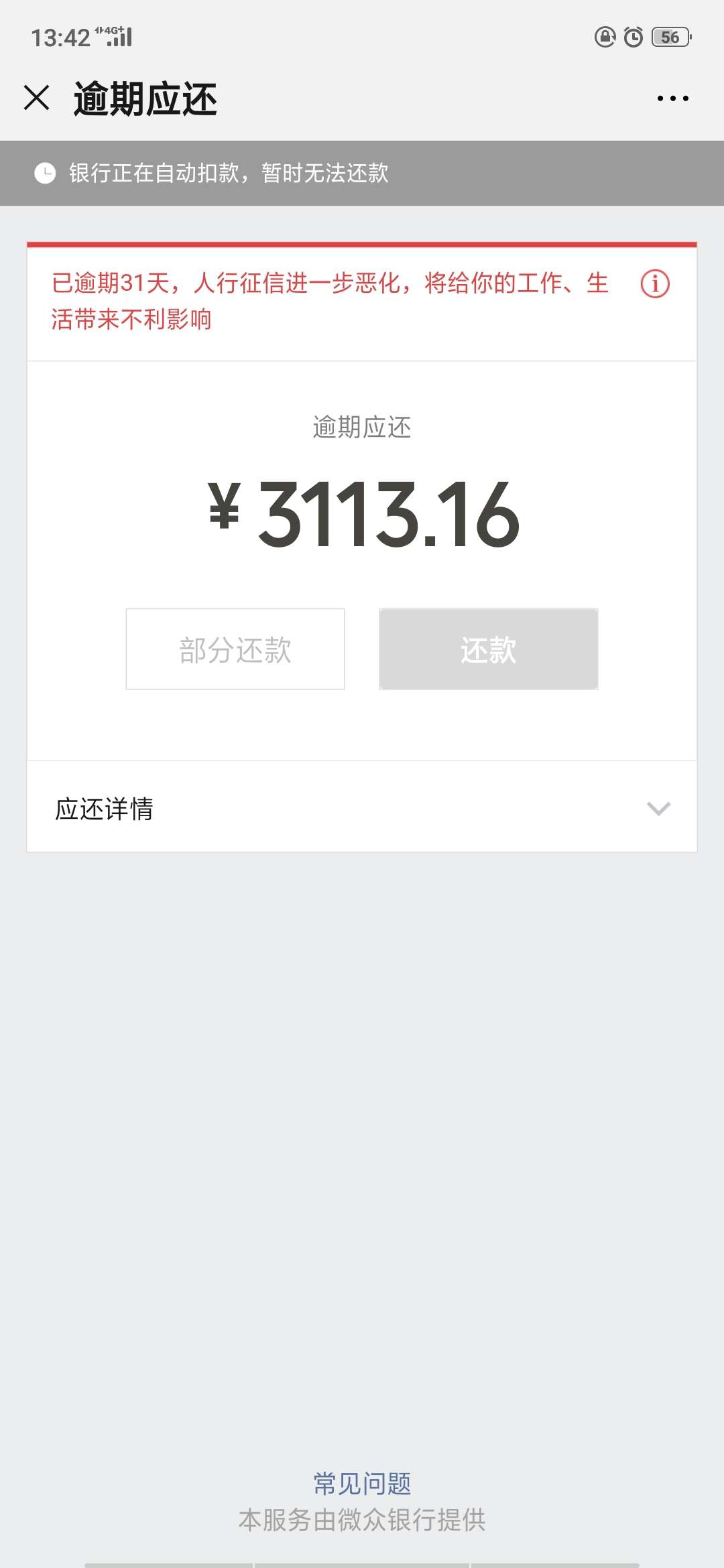 微粒贷，支付宝逾期的进来，聊聊情微粒贷，支付宝逾期的进来，聊聊情况



50 / 作者:活好器大 / 