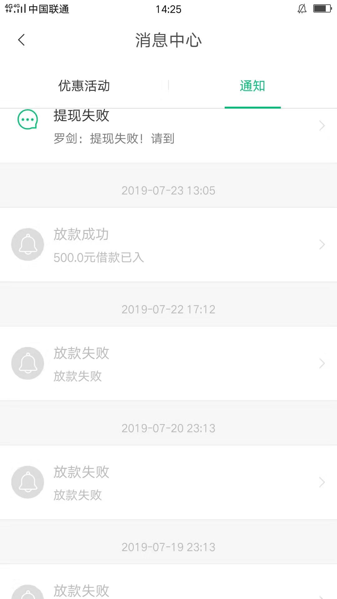 昨天打电话骂了用钱宝客服，无限通昨天打电话骂了用钱宝客服，无限通道限制导40 / 作者:好先生I / 