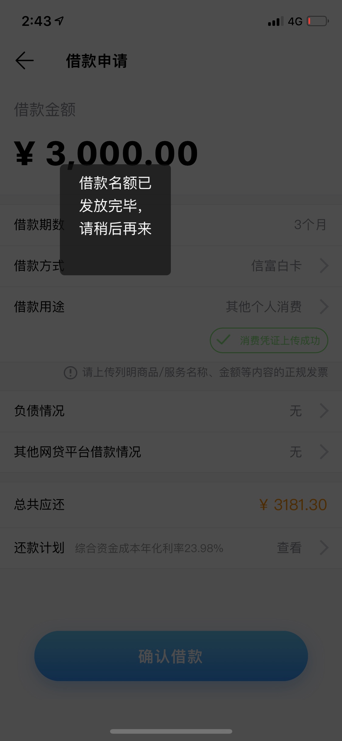 信而富这是什么意思？刚提前还清就信而富这是什么意思？刚提前还清就可以？懂38 / 作者:天下第一帅帅帅 / 