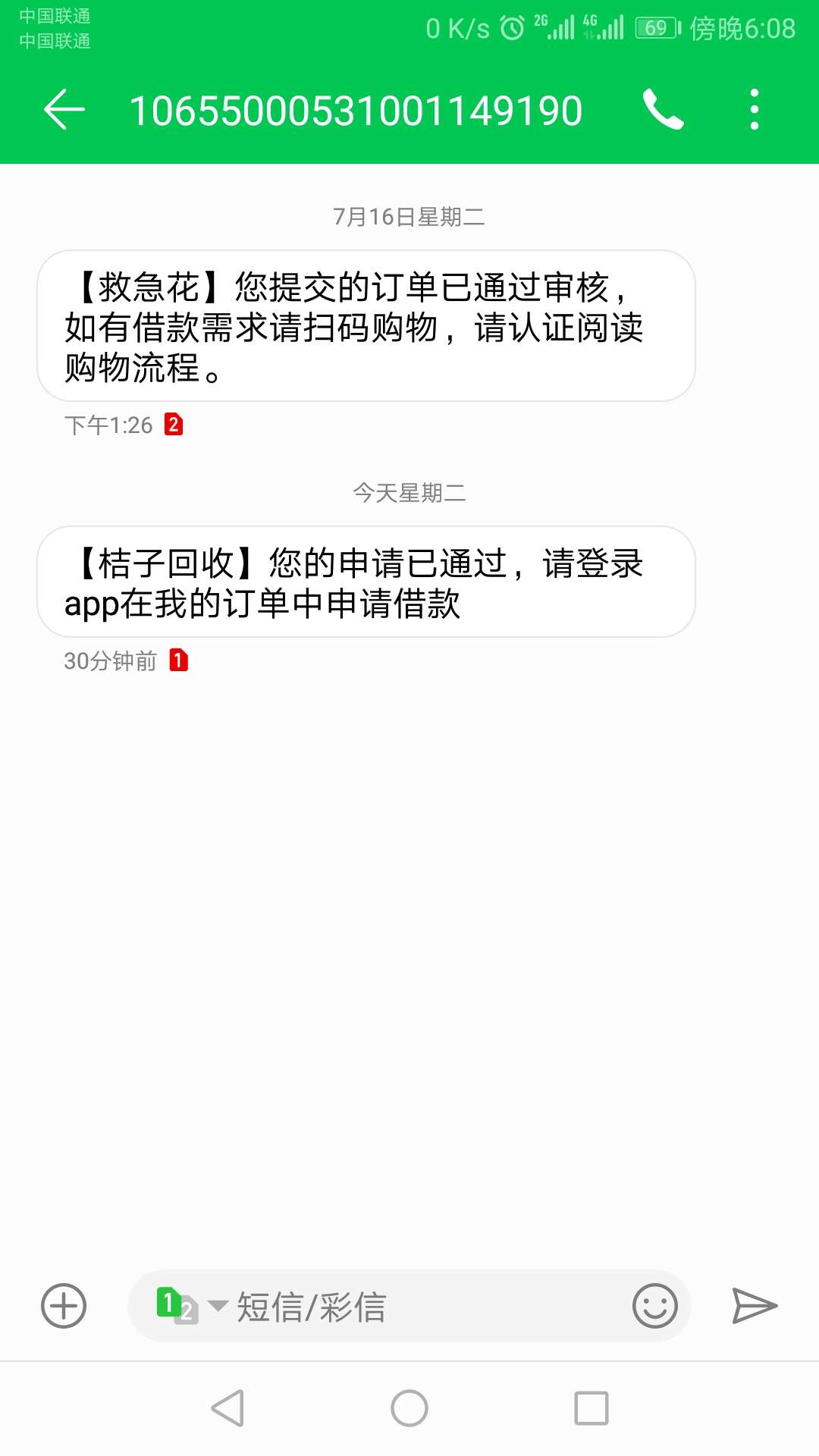桔子？救急花？现在流行来撸老哥钱桔子？救急花？现在流行来撸老哥钱了，原来28 / 作者:混吃等死yyxx / 
