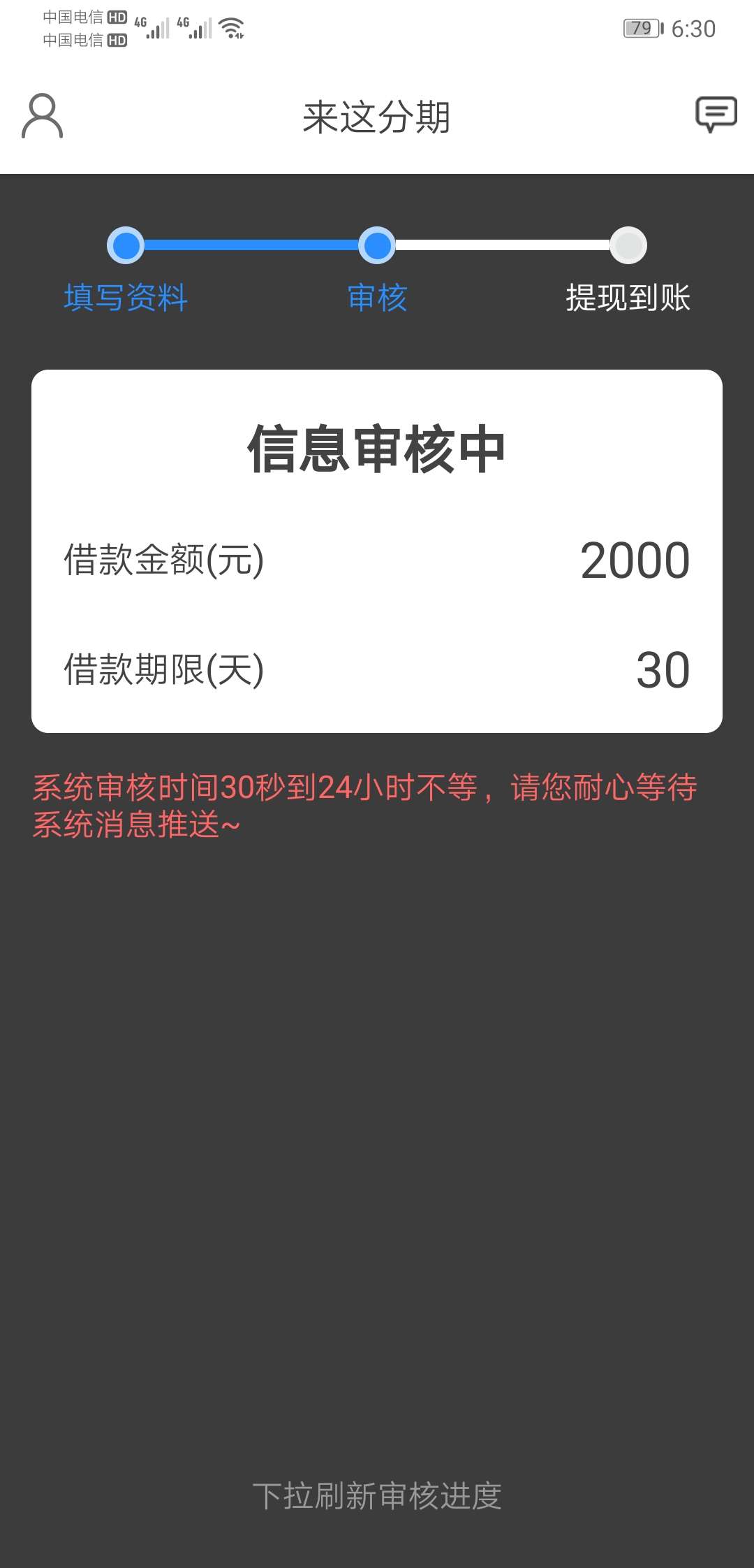 这个稳不稳！稳不稳！刚申请的这个稳不稳！稳不稳！刚申请的

3 / 作者:Q_Q / 
