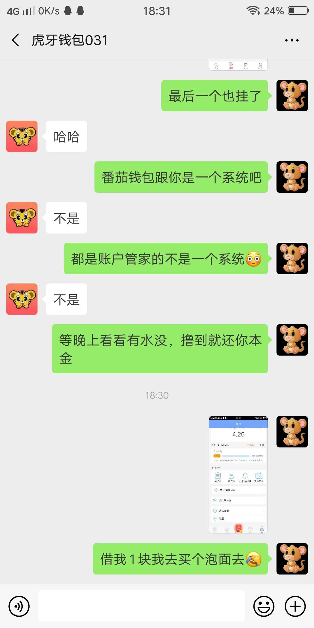 哎一块钱都不给，不理我了{:大哭哎一块钱都不给，不理我了

55 / 作者:13673022900 / 