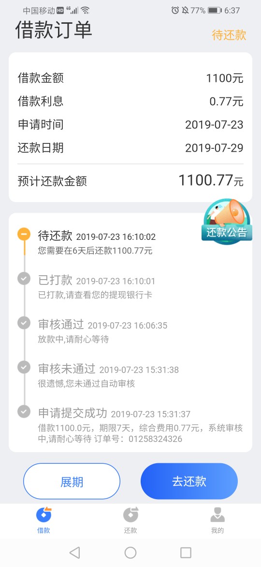这是什么意思，看不懂一开始拒绝了这是什么意思，看不懂 一开始拒绝了，后来80 / 作者:无敌小金刚g / 