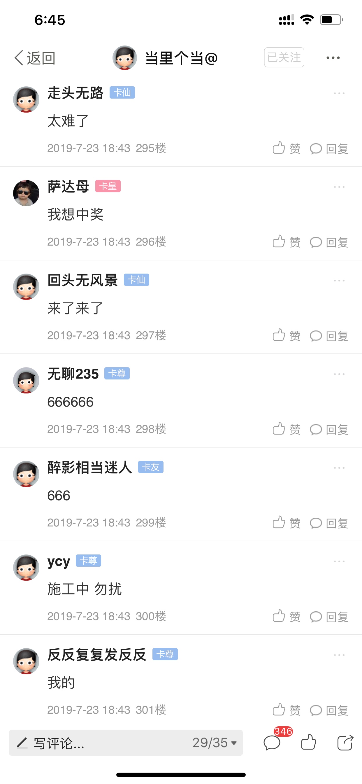 @当里个当@老哥300楼@当里个当@ 老哥300楼

85 / 作者:往事随风/ / 