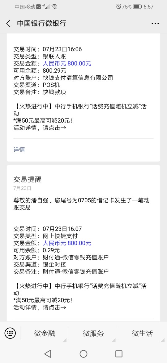 这是什么意思，看不懂一开始拒绝了这是什么意思，看不懂 一开始拒绝了，后来33 / 作者:无敌小金刚g / 