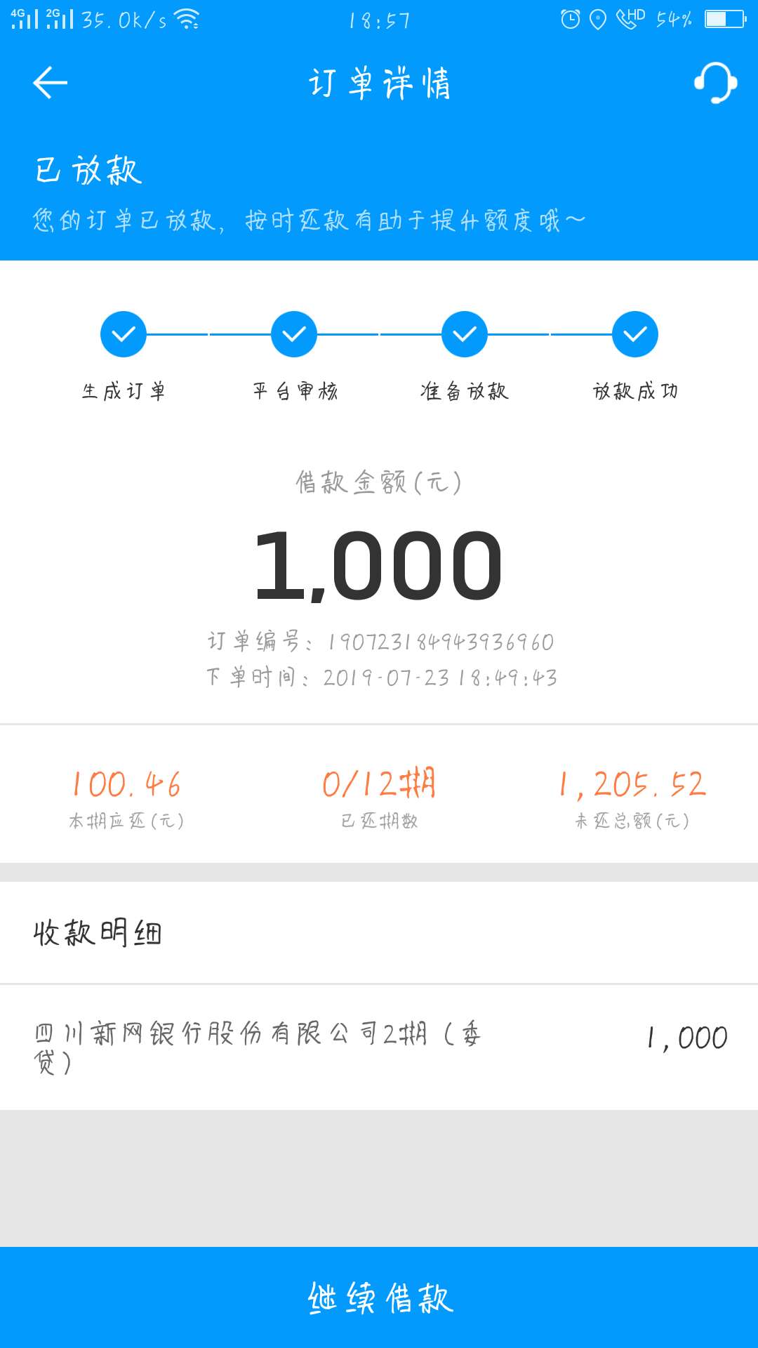已下款，我不是t，半年了，申请什已下款，我不是t，半年了，申请什么拒什么

12 / 作者:遗落的回忆 / 