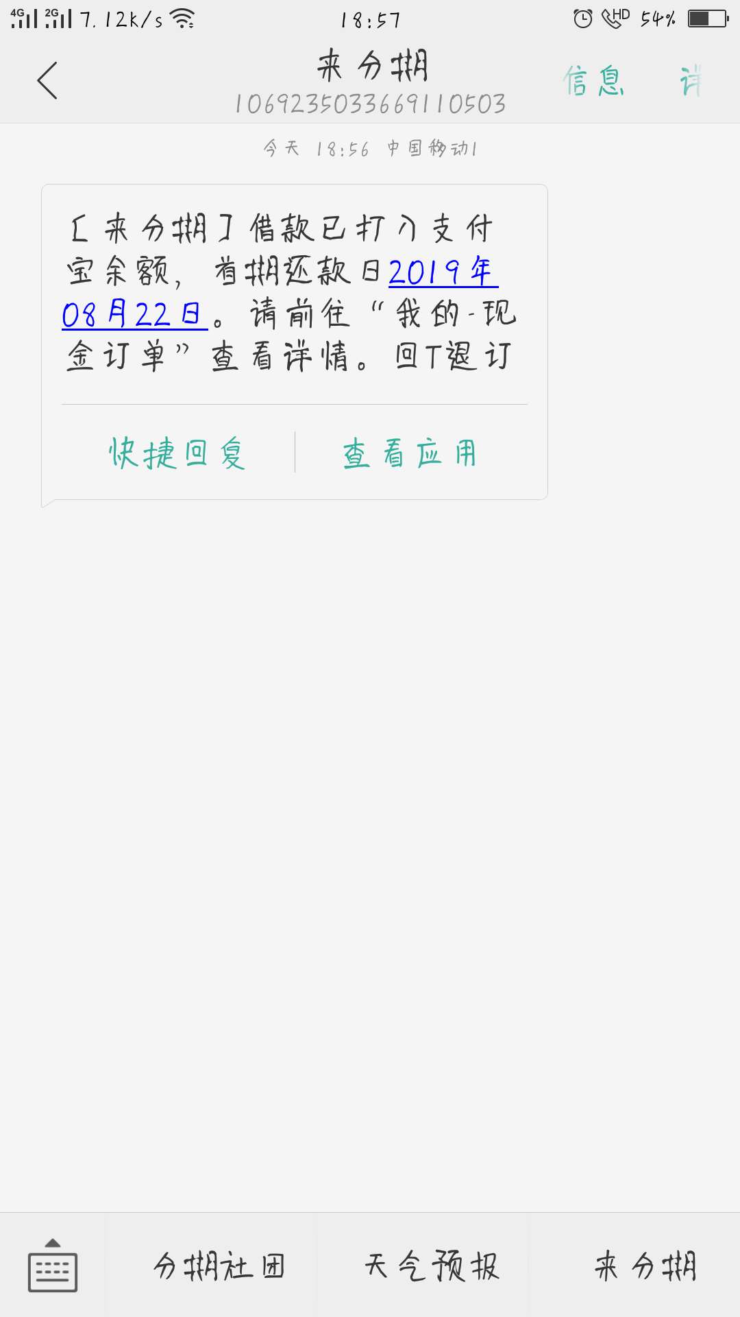 已下款，我不是t，半年了，申请什已下款，我不是t，半年了，申请什么拒什么

14 / 作者:遗落的回忆 / 