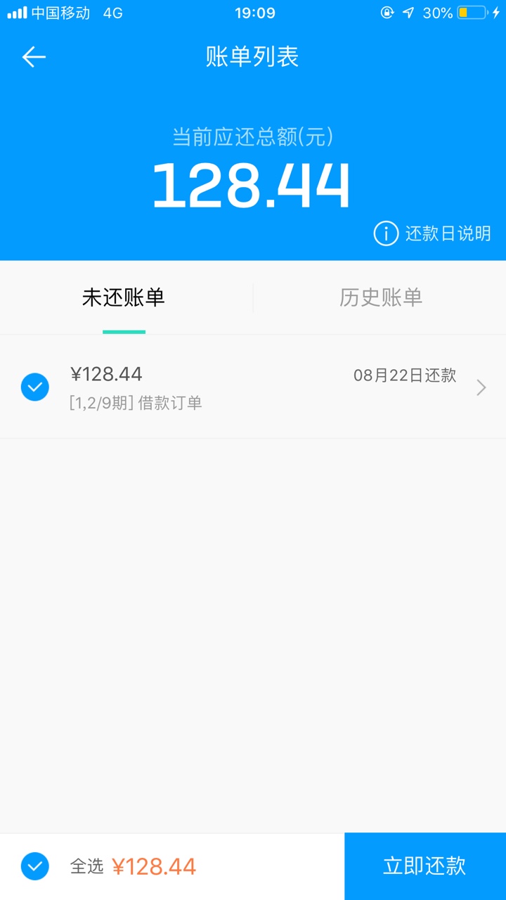 来分期收到短信的来万年推不倒的来分期终于过了！套路都一年多了今天终于过了73 / 作者:桃李花林 / 