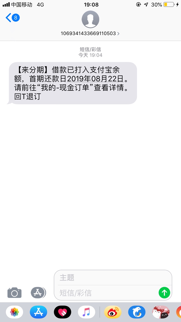 来分期收到短信的来万年推不倒的来分期终于过了！套路都一年多了今天终于过了59 / 作者:桃李花林 / 
