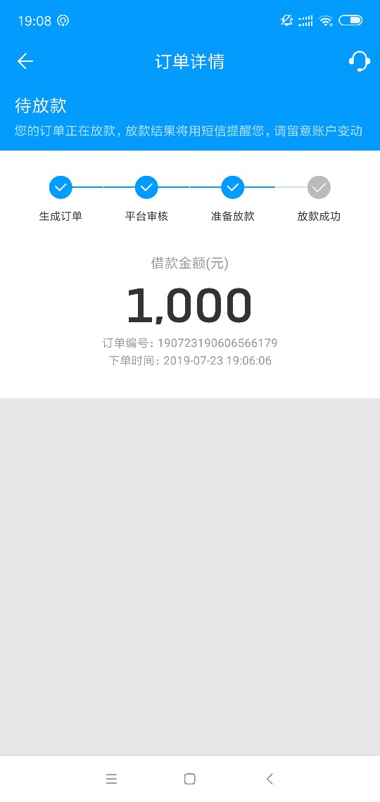 来分期收到短信的来万年推不倒的来分期终于过了！套路都一年多了今天终于过了16 / 作者:陈sir、、 / 