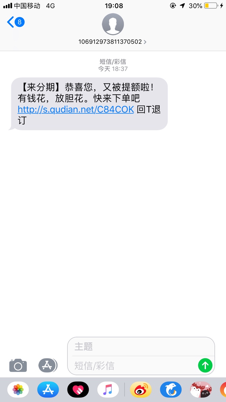 来分期收到短信的来万年推不倒的来分期终于过了！套路都一年多了今天终于过了42 / 作者:桃李花林 / 