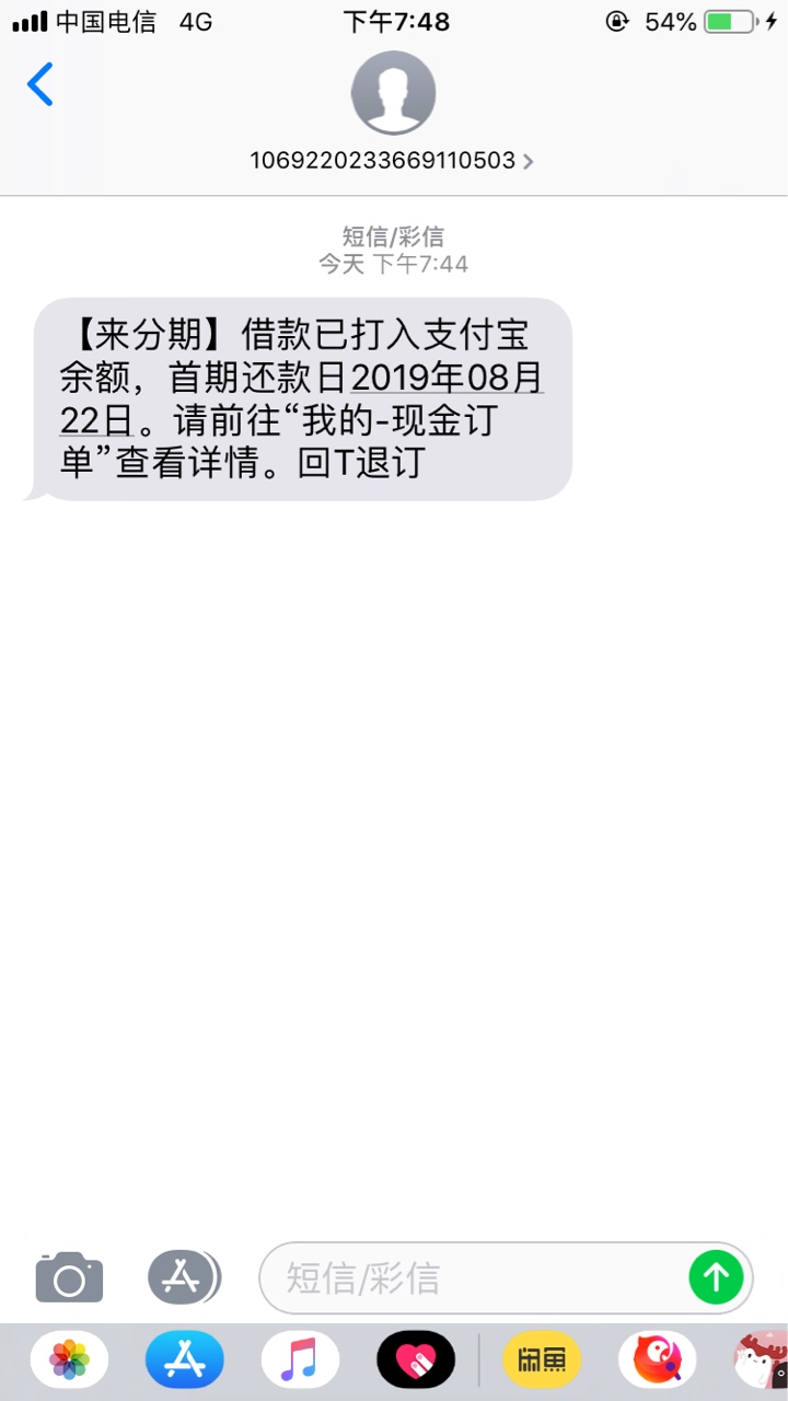 妹的来分期500给我借了，再借就妹的来分期500给我借了，再借就借款失败了



57 / 作者:Emmmn / 