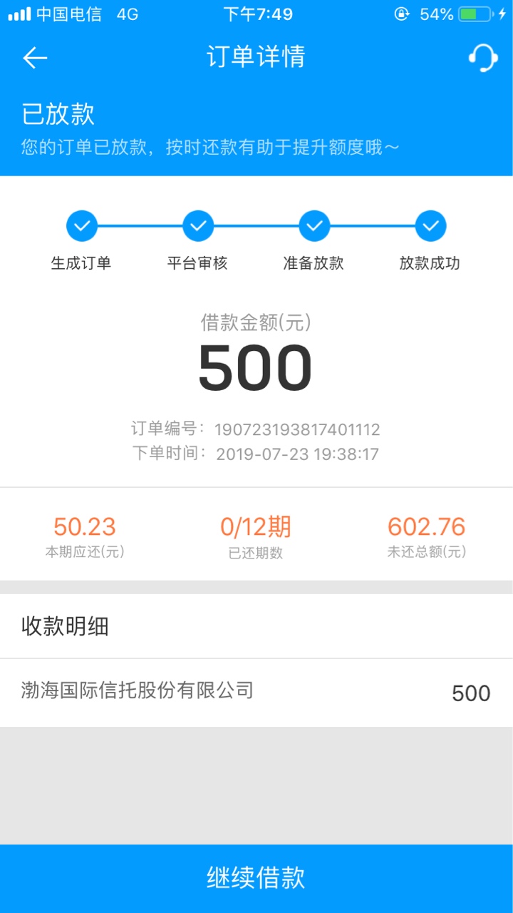 妹的来分期500给我借了，再借就妹的来分期500给我借了，再借就借款失败了



61 / 作者:Emmmn / 