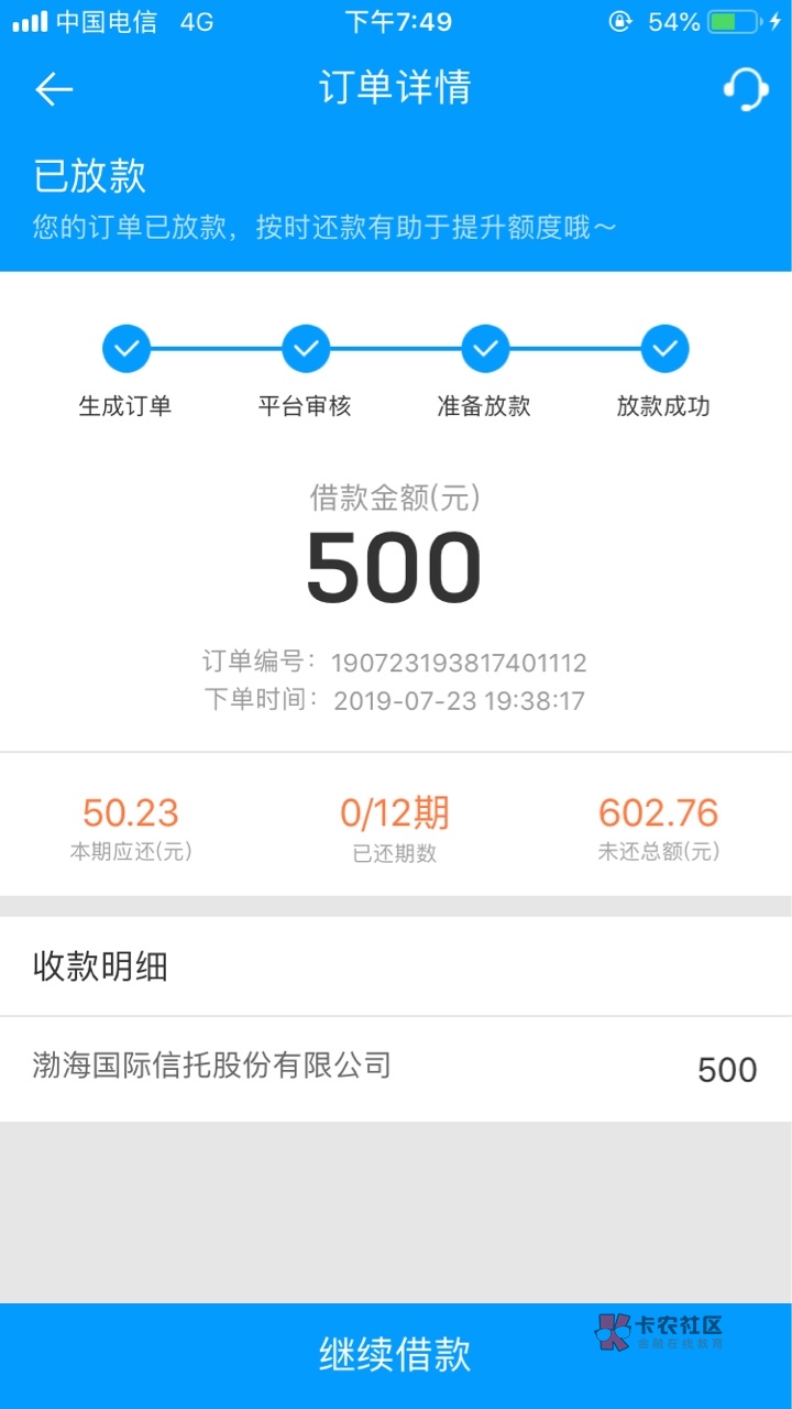 妹的来分期500给我借了，再借就妹的来分期500给我借了，再借就借款失败了



58 / 作者:Emmmn / 