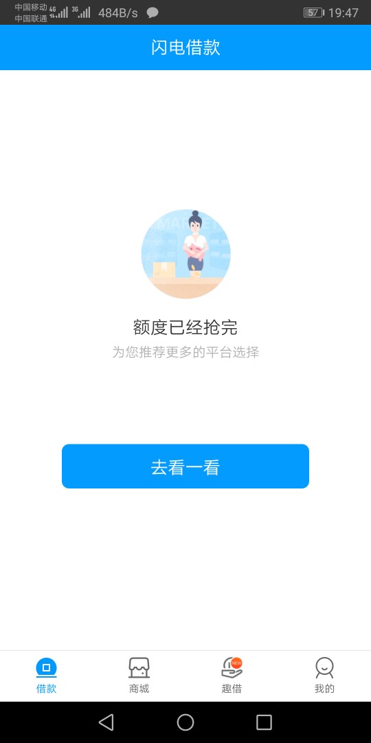 来分期，来分期，都你你们的，靠来分期，来分期，都你你们的，靠

67 / 作者:贷无可贷啊！ / 