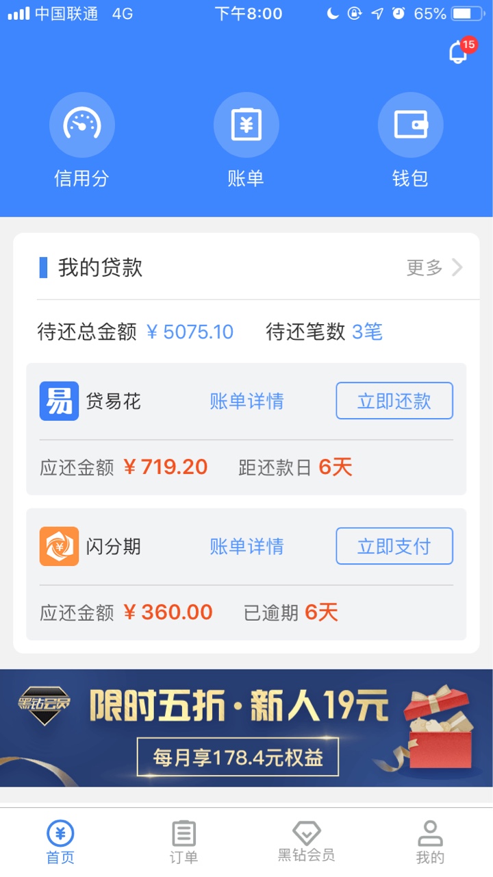 又过一个 贷易花 今天破天荒的下了2个入口贷款大师

43 / 作者:施工组织设计 / 