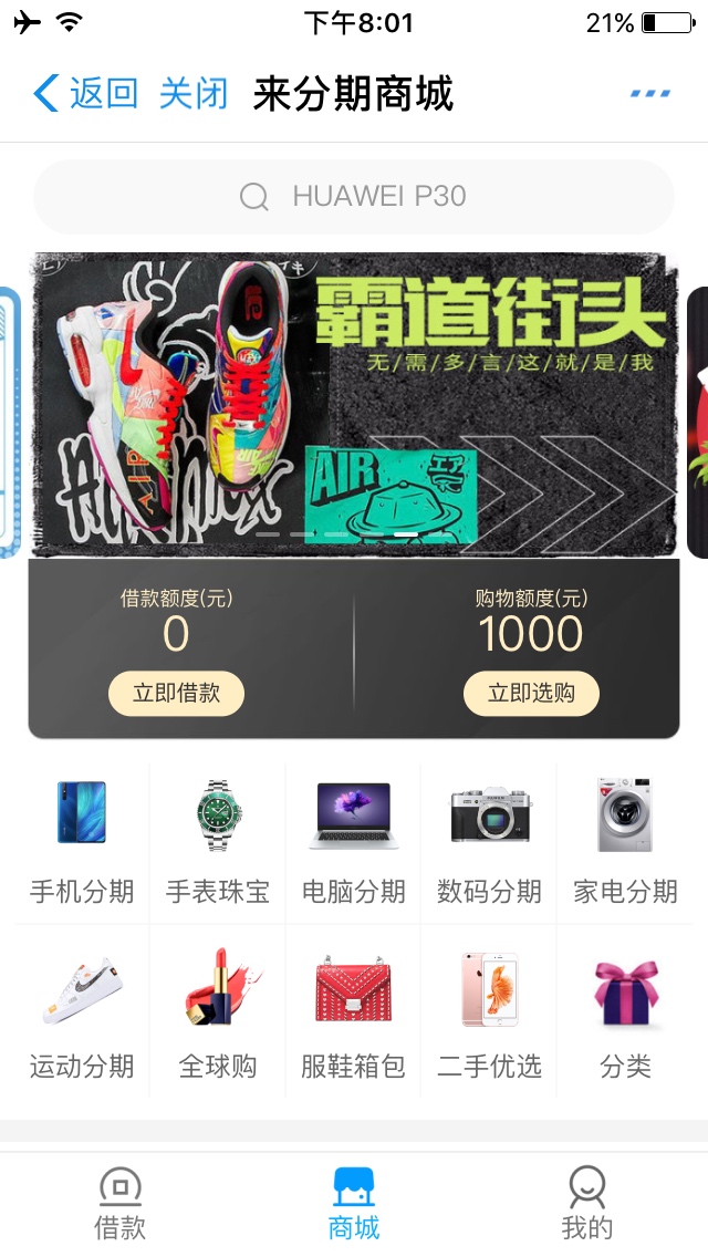 支付宝里面还有来分期不过还是这样支付宝里面还有来分期不过还是这样

31 / 作者:钱钱钱啊啊啊 / 