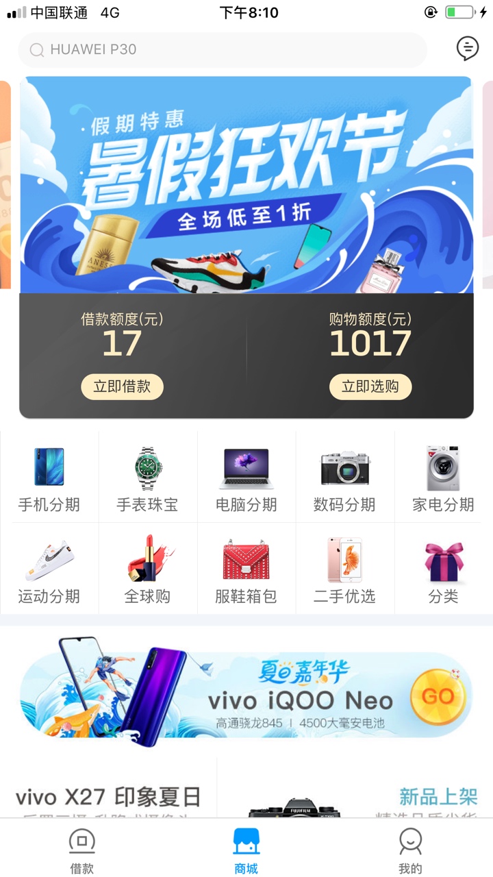 来你妈的批分期来你妈的批分期
37 / 作者:像风一样yh / 