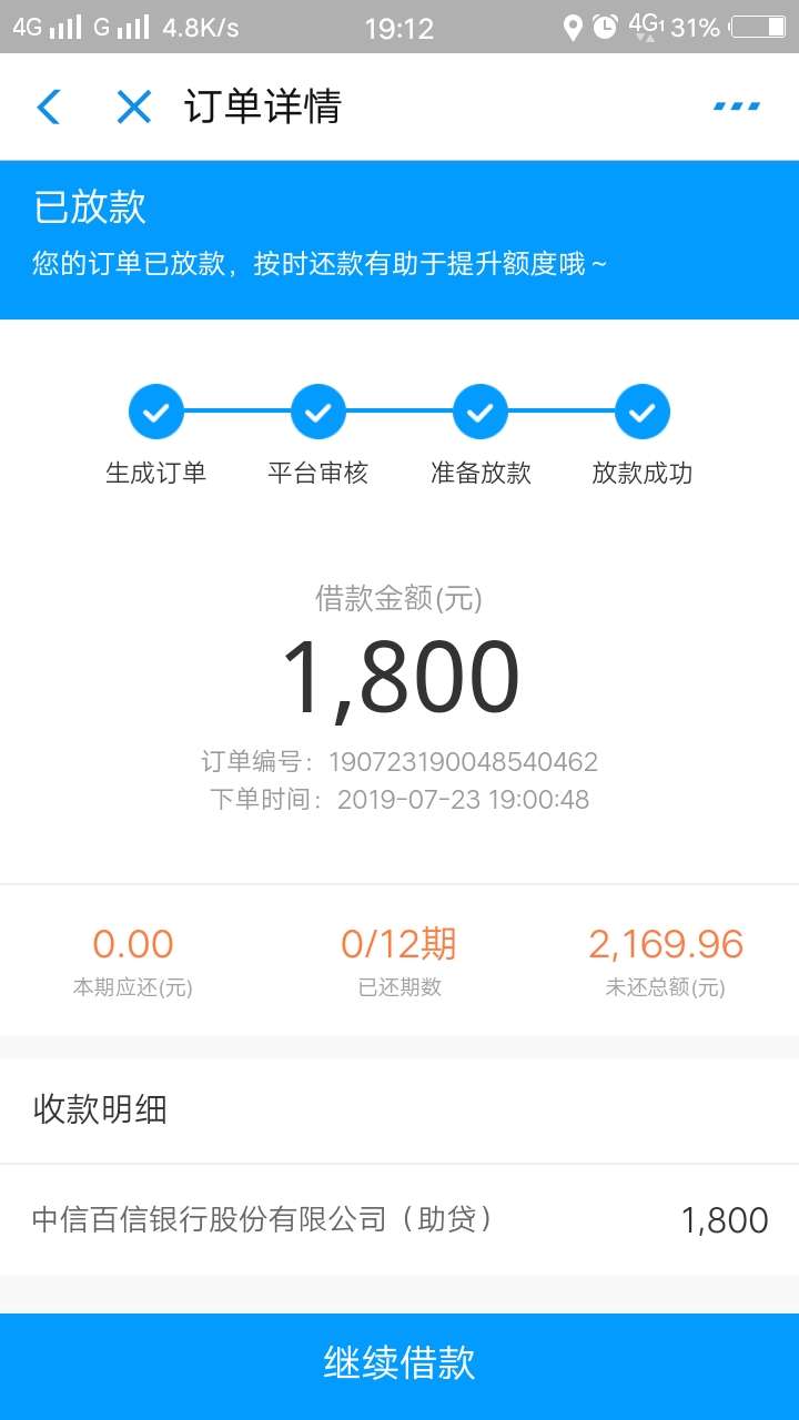 来分期有没有百信银行放款的，是不来分期有没有百信银行放款的，是不是百信的93 / 作者:用户名男 / 