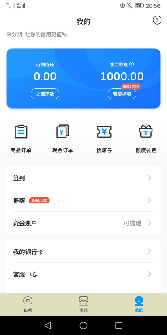 狗分551，没花呗，没借呗，来分狗分551，没花呗，没借呗，来分期0⃣额度

37 / 作者:森美 / 
