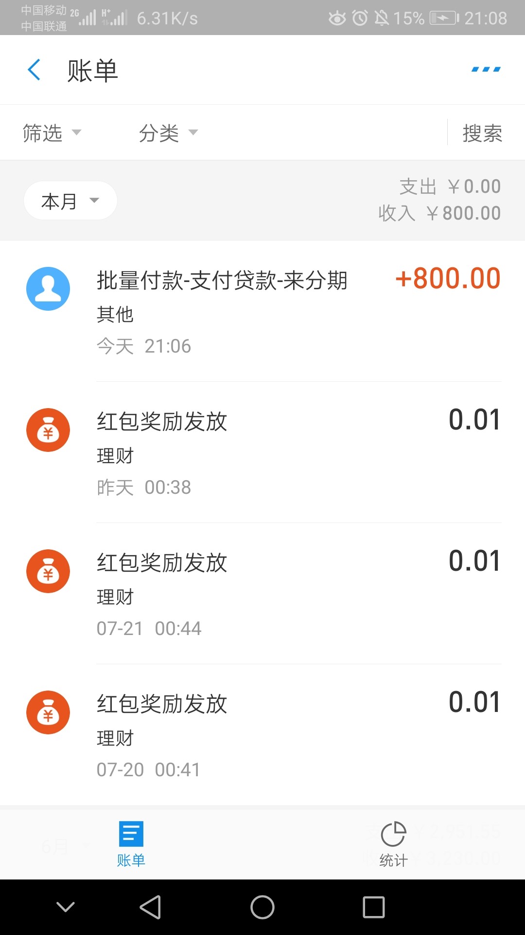来分期确实大水啊，退了n次不过，来分期确实大水啊，退了n次不过，刚逛卡农，95 / 作者:阿康是个好小伙 / 